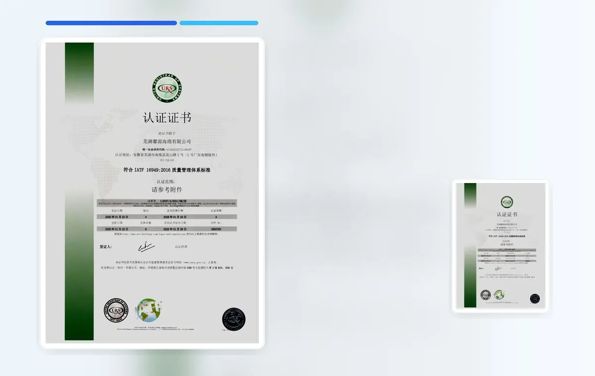 IATF 16949 汽车行业质量管理体系认证