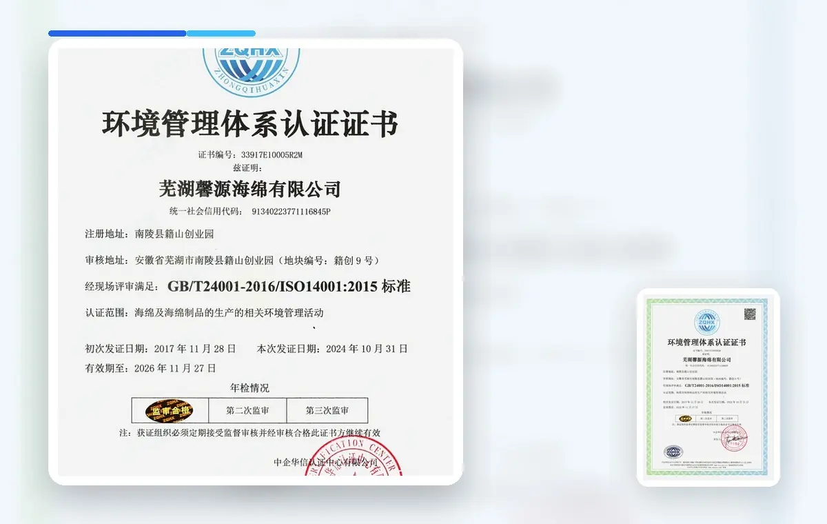ISO 14001 环境管理体系认证