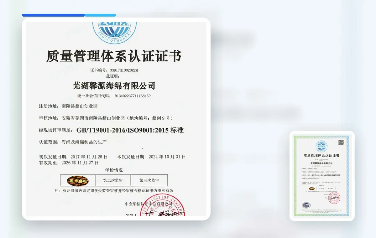 ISO 9001 质量管理体系认证