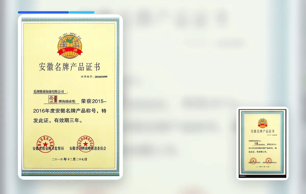 安徽省新产品