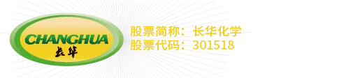 长华化学 logo